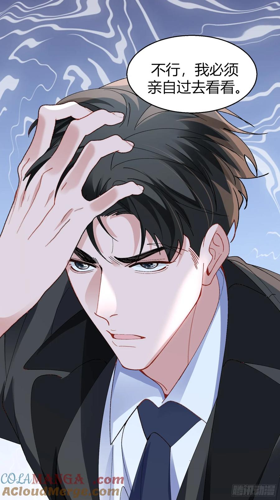 以下欺上 047-尘封的线索 第21页