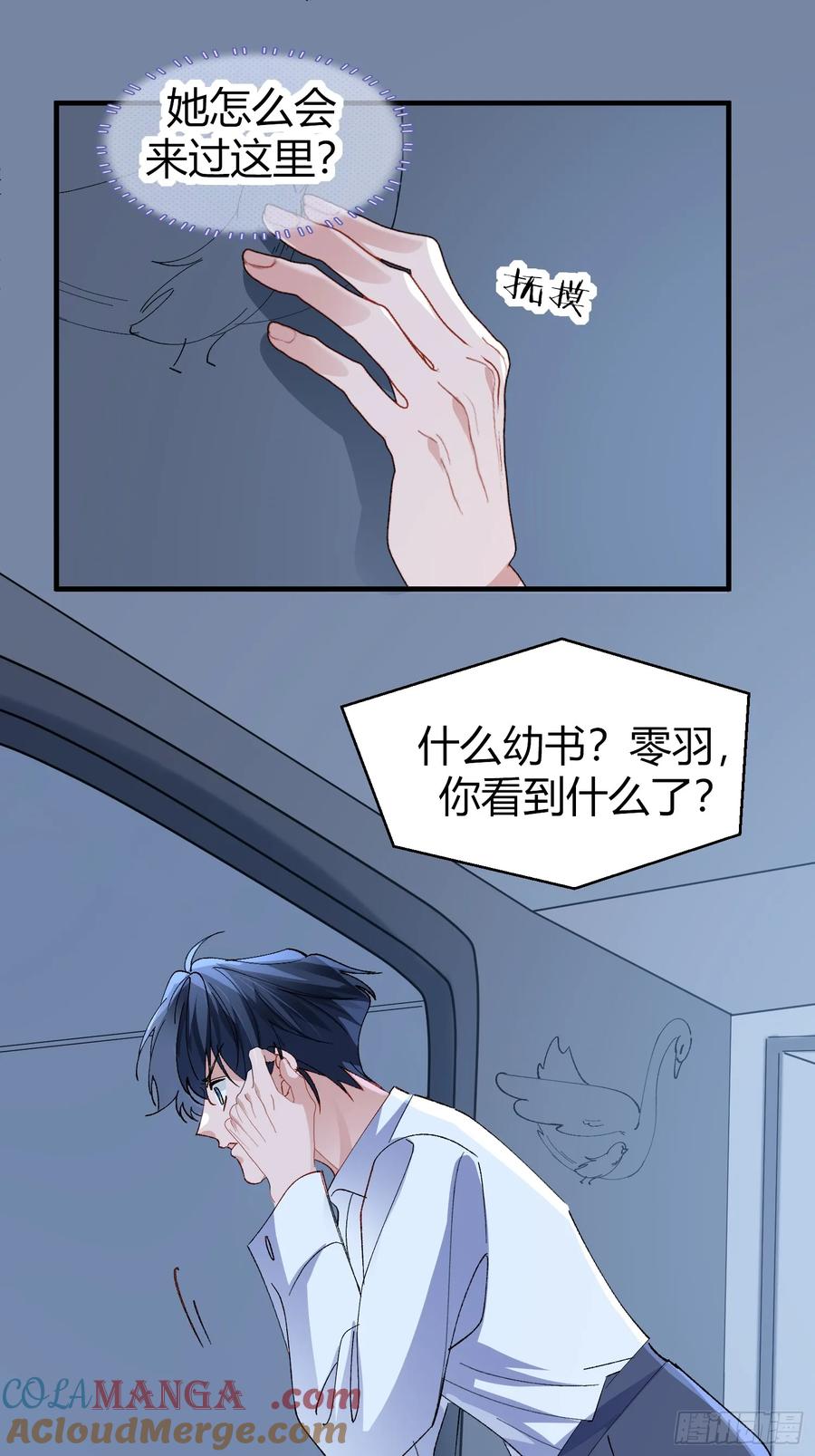 以下欺上 047-尘封的线索 第17页