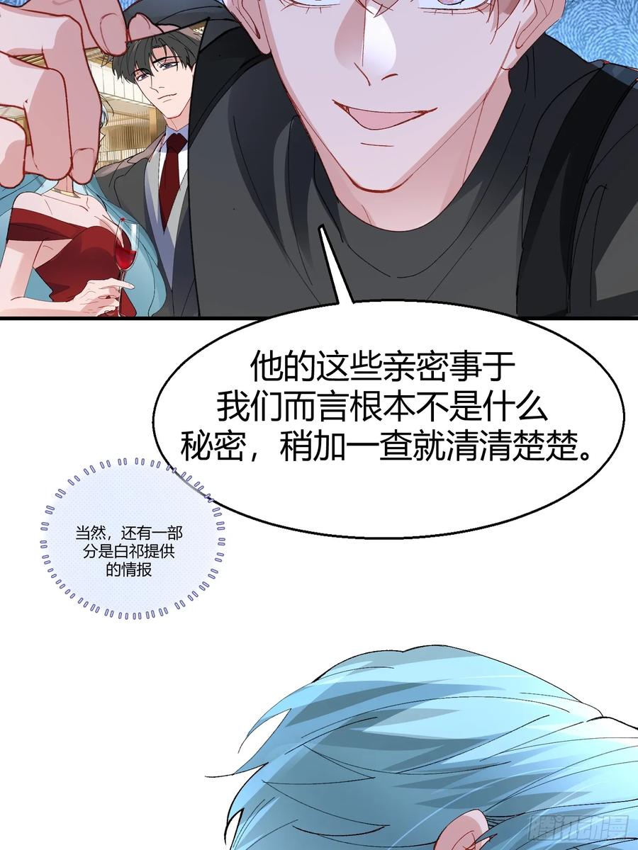 以下欺上 047-尘封的线索 第38页