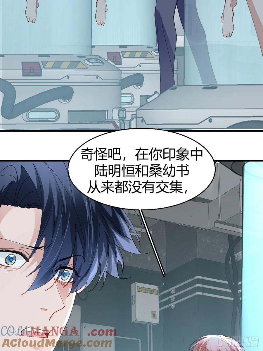 以下欺上 047-尘封的线索 第29页