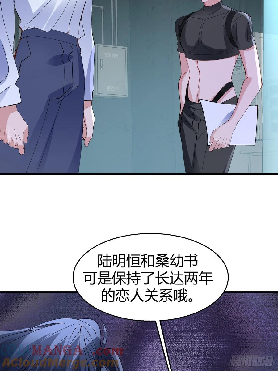 以下欺上 047-尘封的线索 第31页