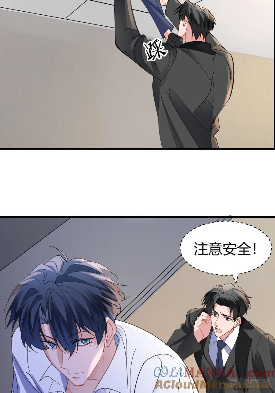 以下欺上 047-尘封的线索 第9页