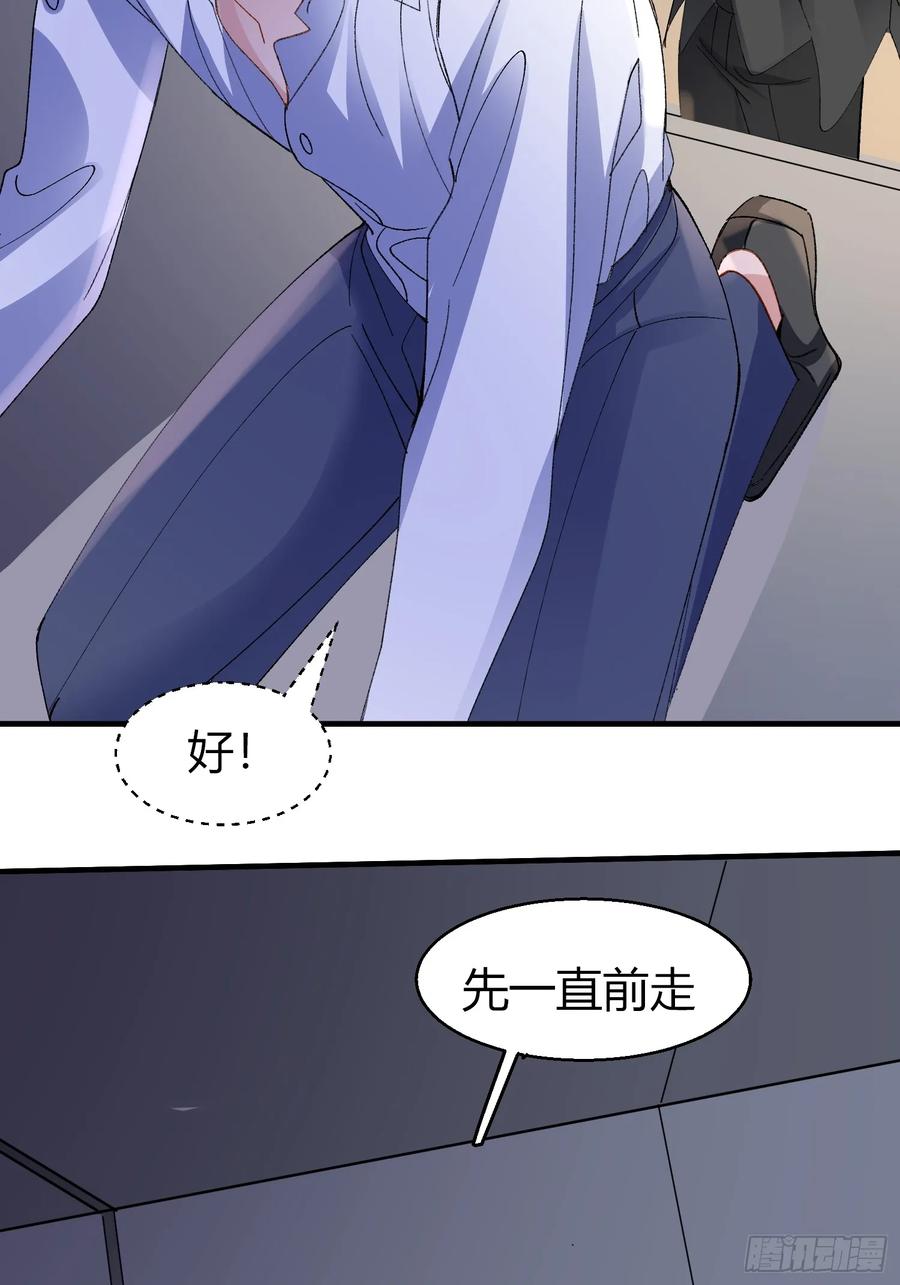 以下欺上 047-尘封的线索 第10页