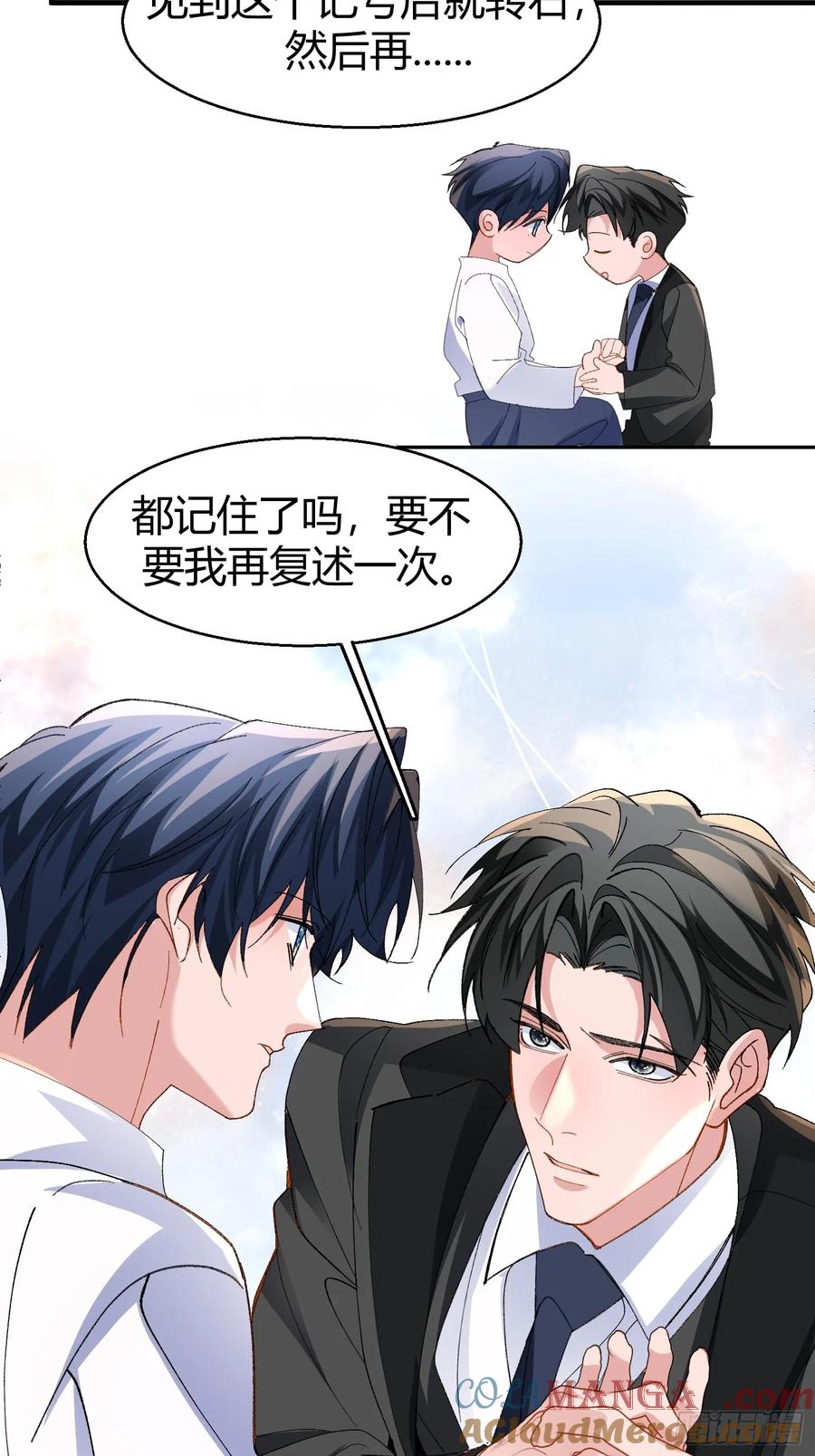 以下欺上 047-尘封的线索 第3页
