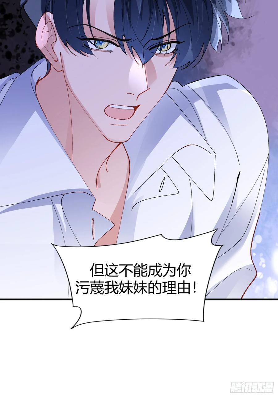 以下欺上 047-尘封的线索 第34页