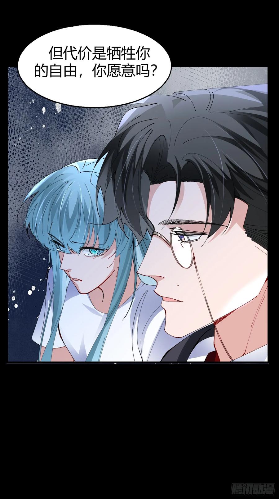 以下欺上 048-幼书与陆明恒 第22页