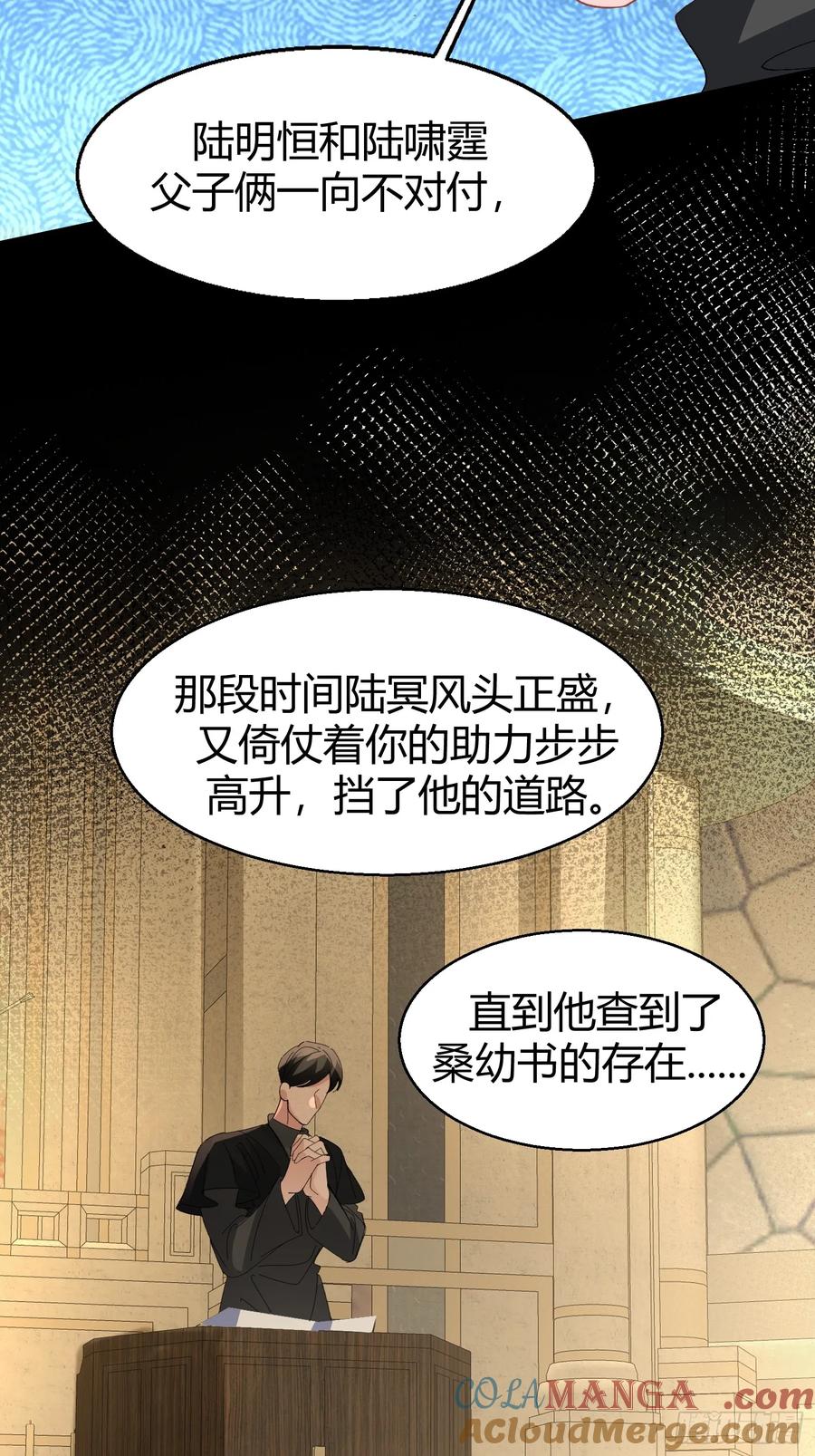 以下欺上 048-幼书与陆明恒 第11页