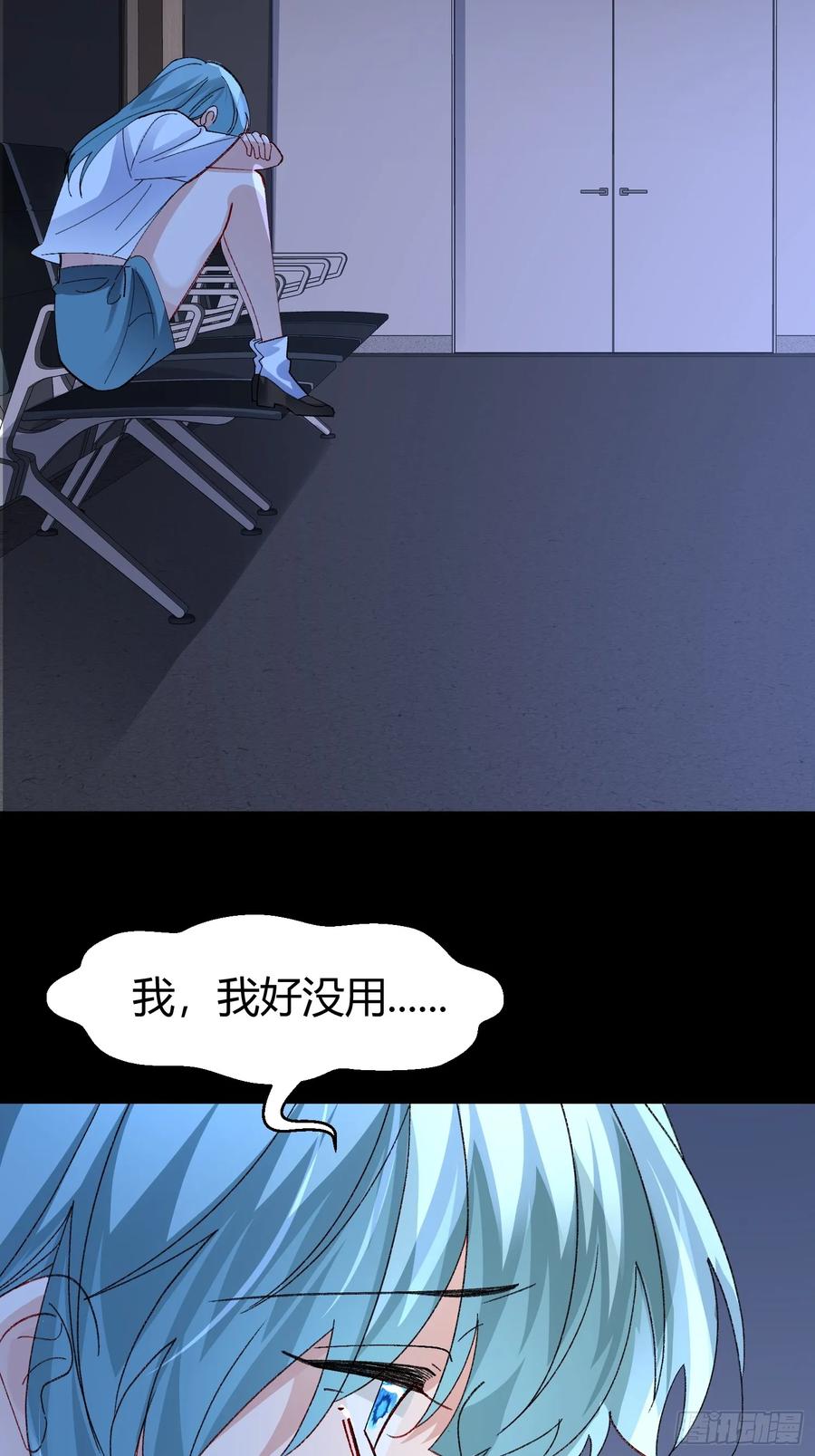 以下欺上 048-幼书与陆明恒 第20页