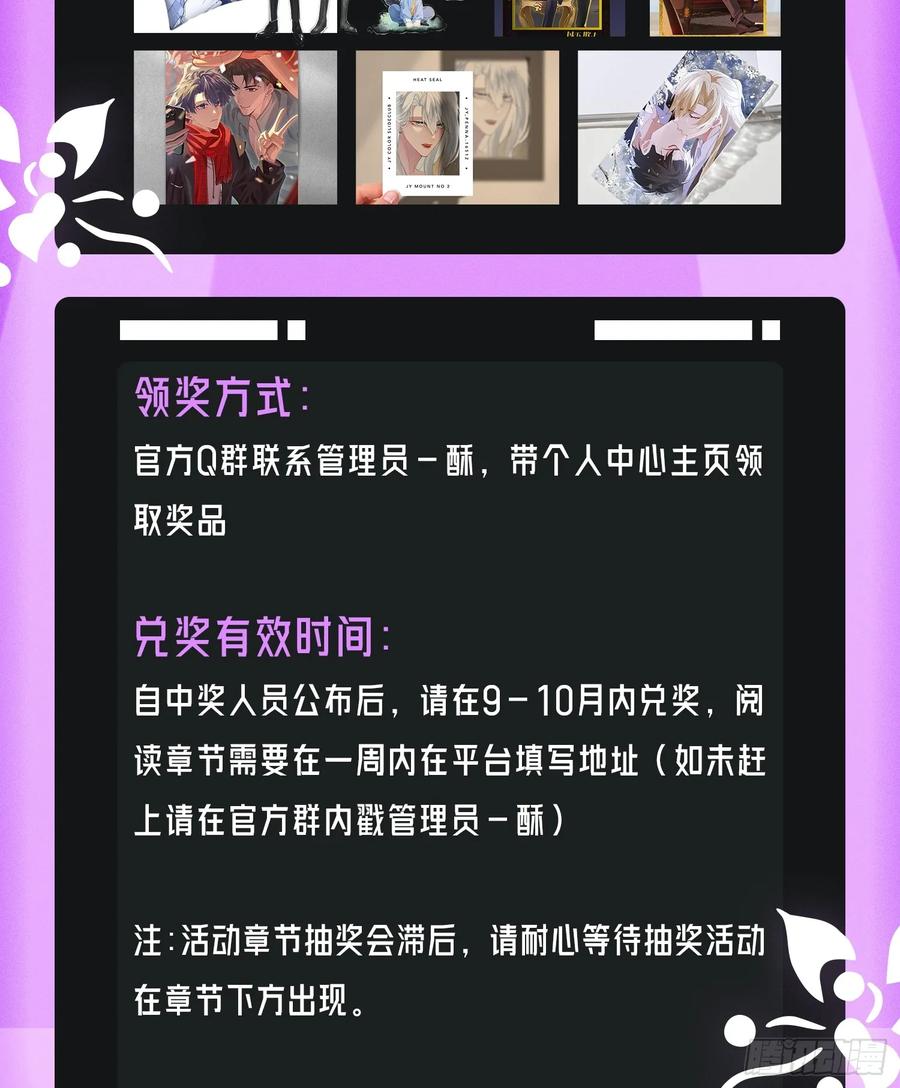 以下欺上 048-幼书与陆明恒 第36页