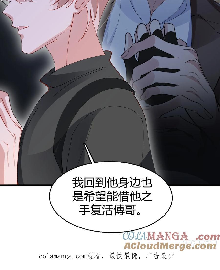 以下欺上 048-幼书与陆明恒 第41页