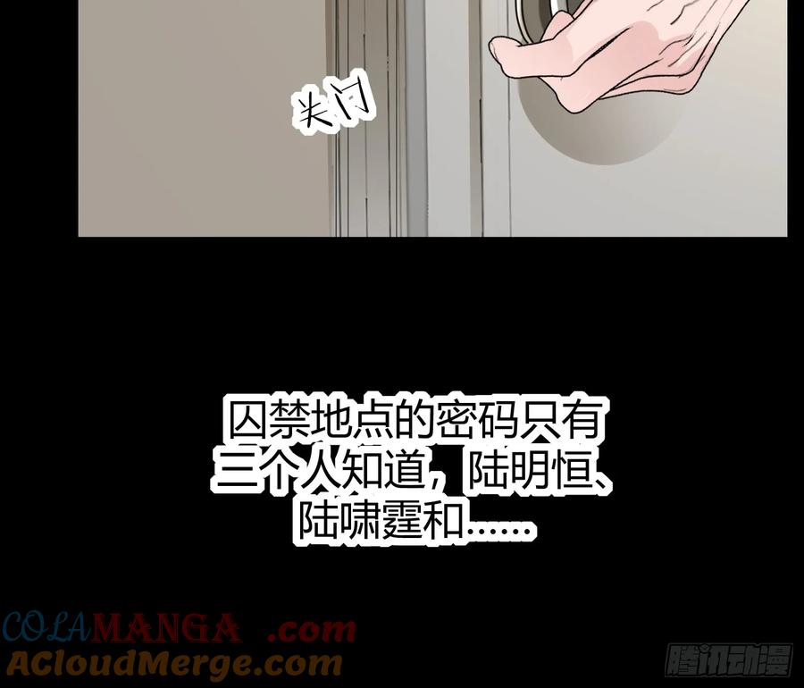 以下欺上 048-幼书与陆明恒 第31页