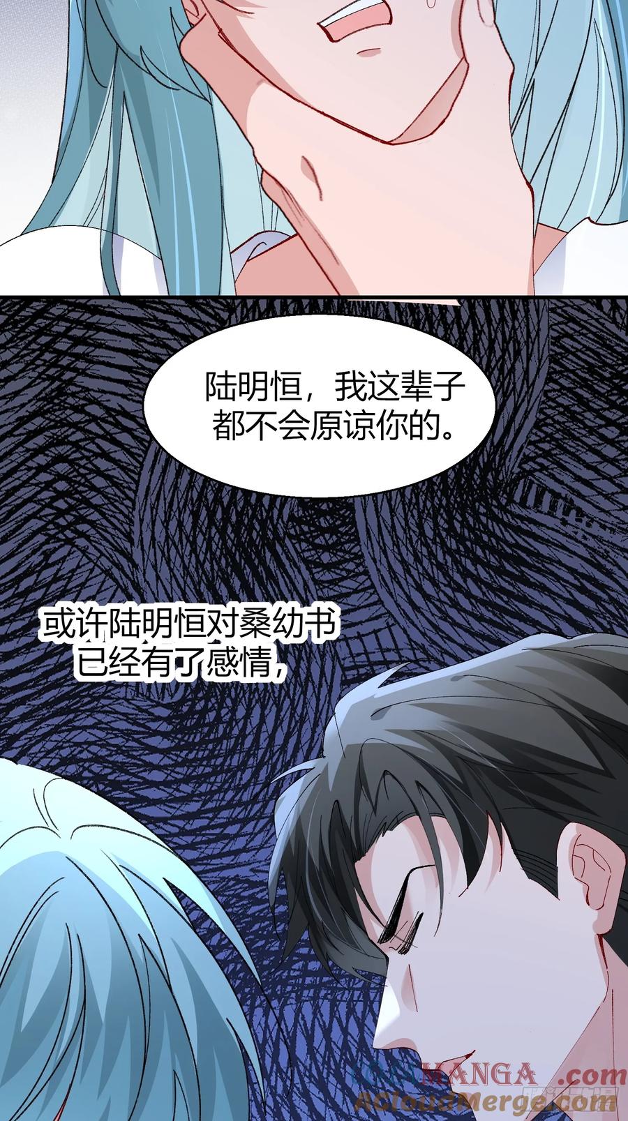 以下欺上 048-幼书与陆明恒 第29页