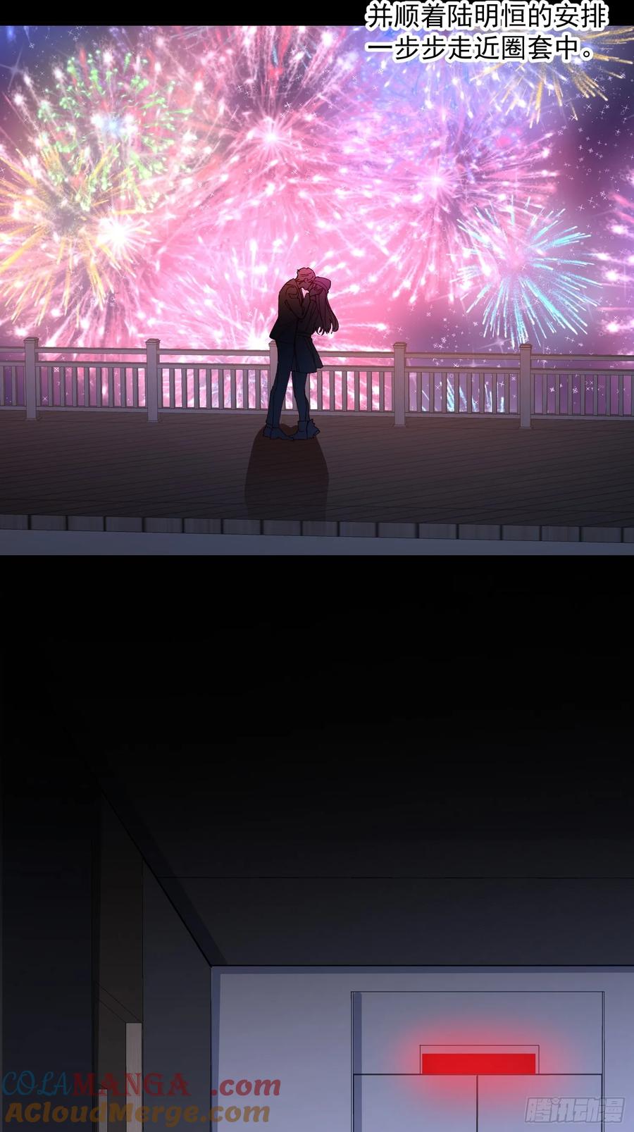 以下欺上 048-幼书与陆明恒 第19页