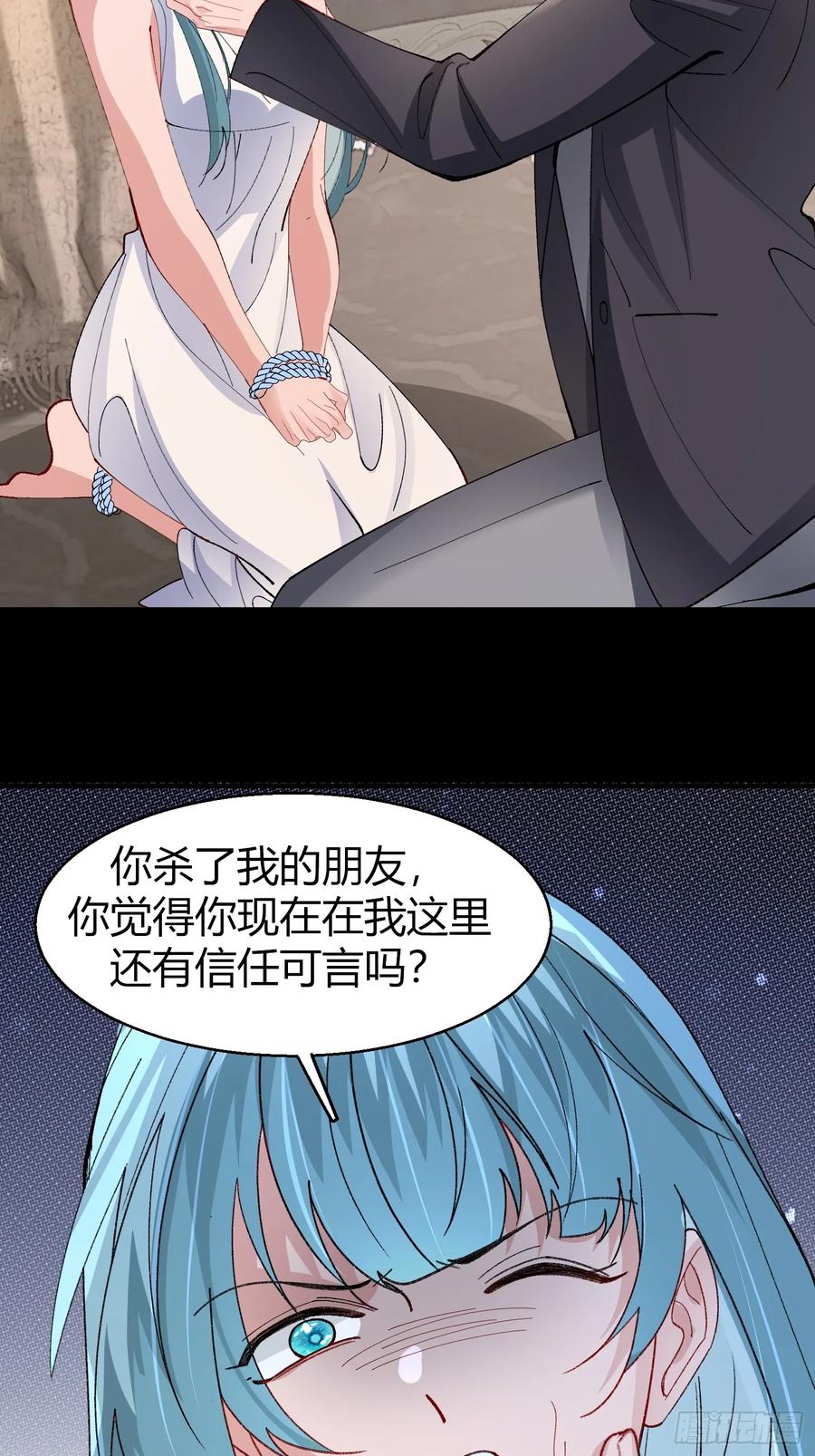 以下欺上 048-幼书与陆明恒 第28页