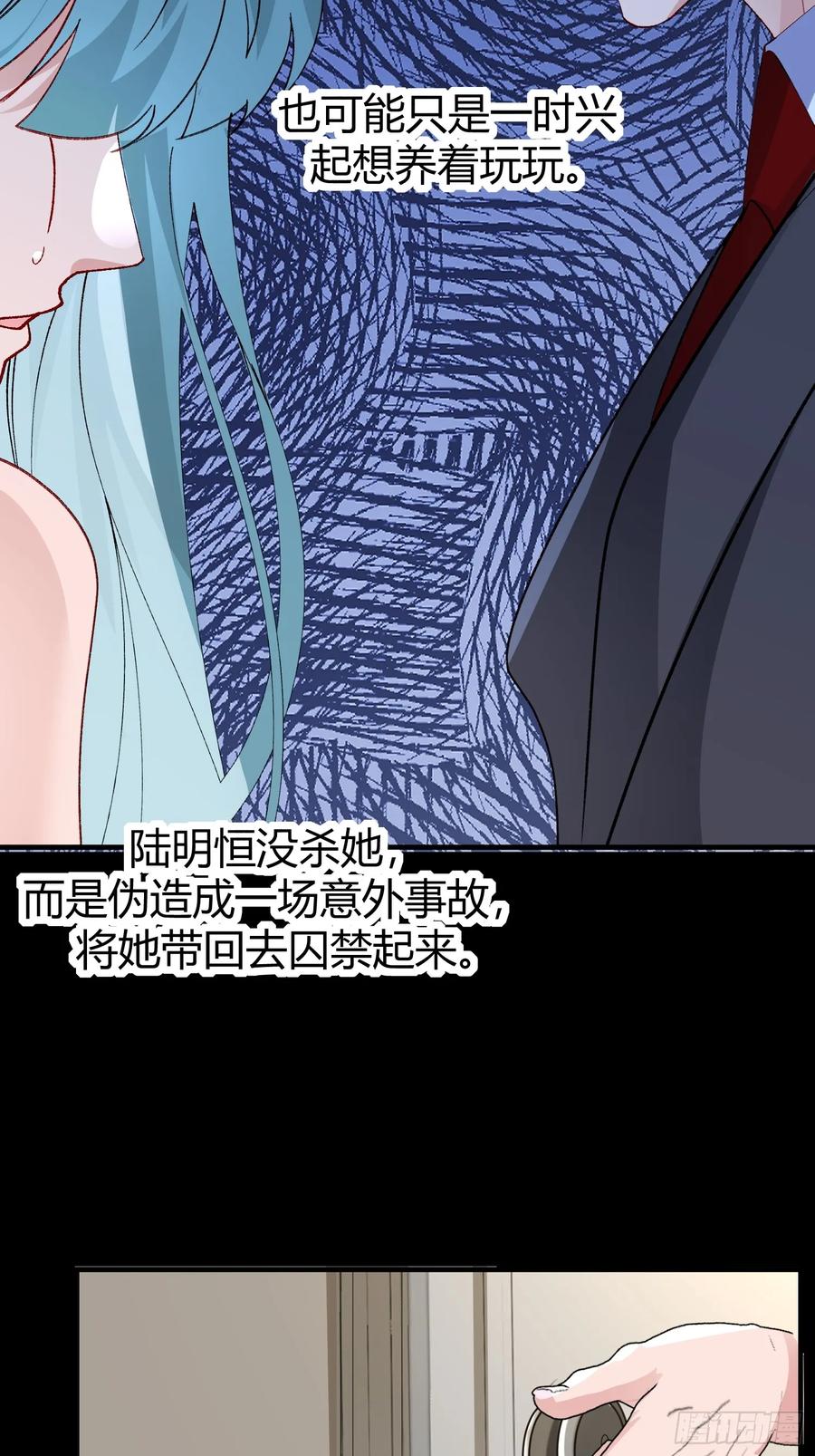 以下欺上 048-幼书与陆明恒 第30页