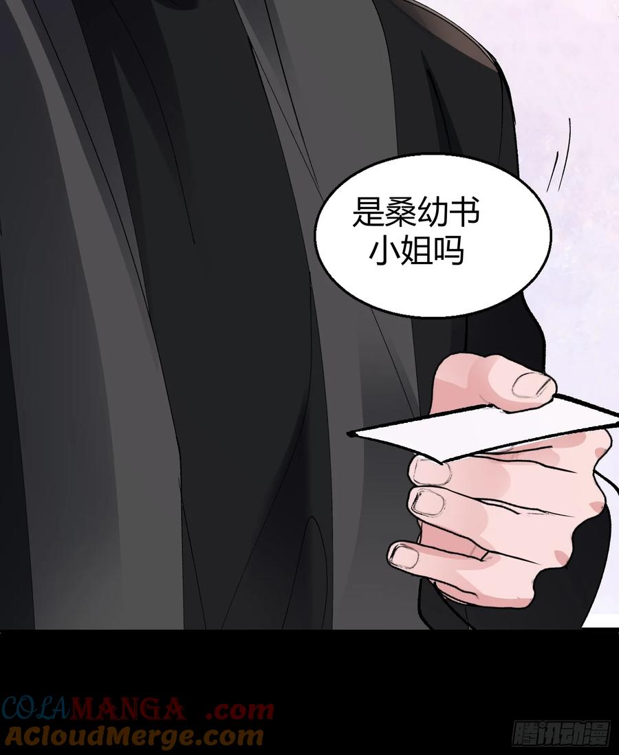 以下欺上 048-幼书与陆明恒 第15页