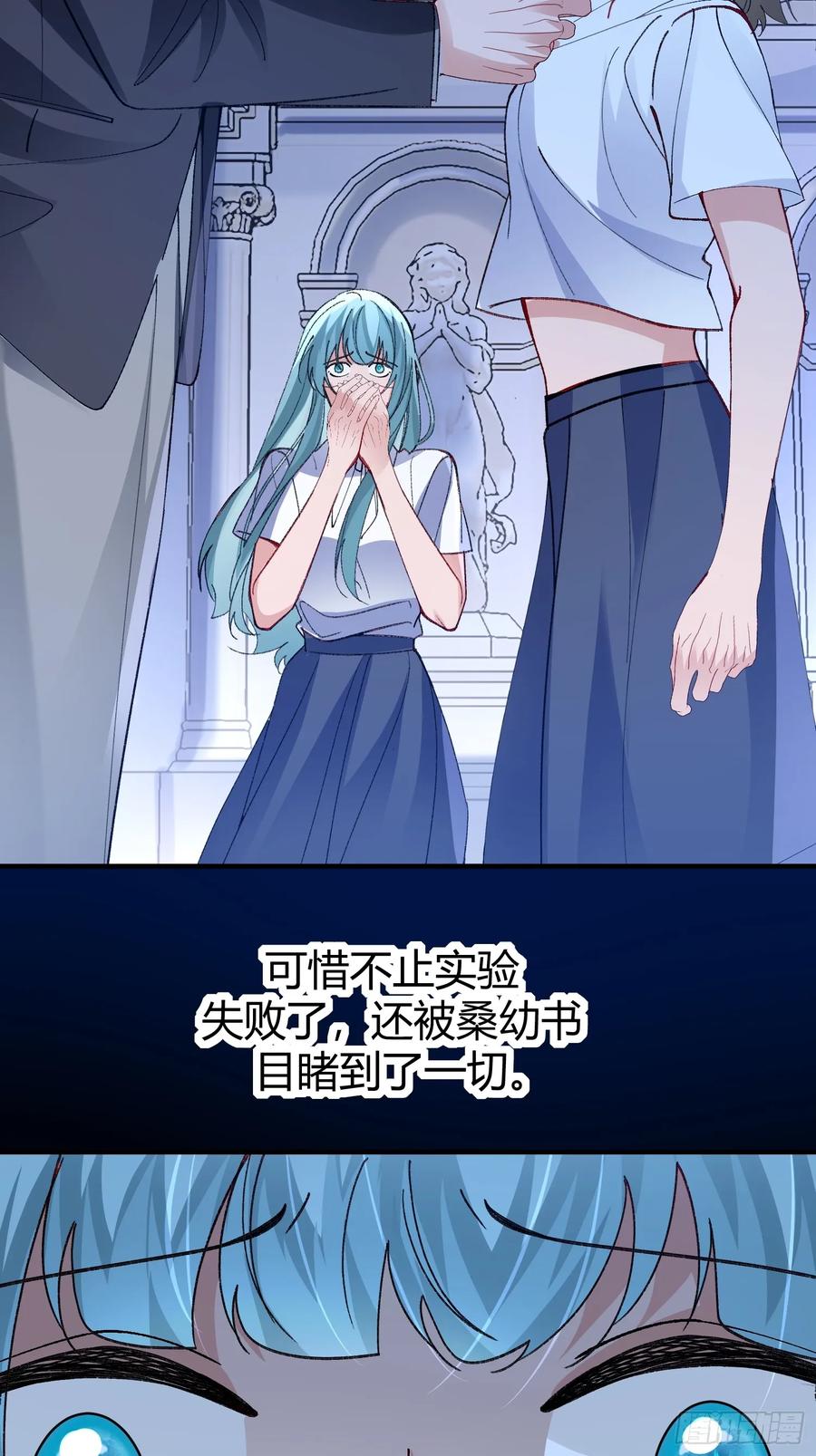 以下欺上 048-幼书与陆明恒 第26页