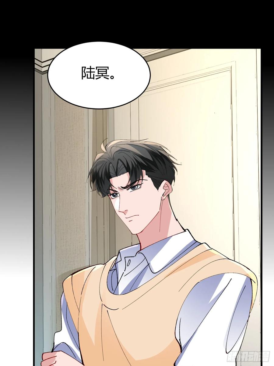 以下欺上 048-幼书与陆明恒 第32页