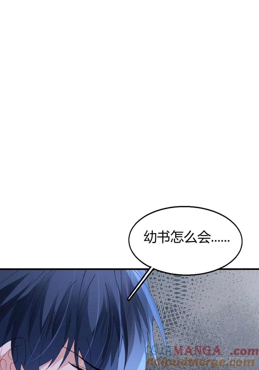 以下欺上 048-幼书与陆明恒 第37页