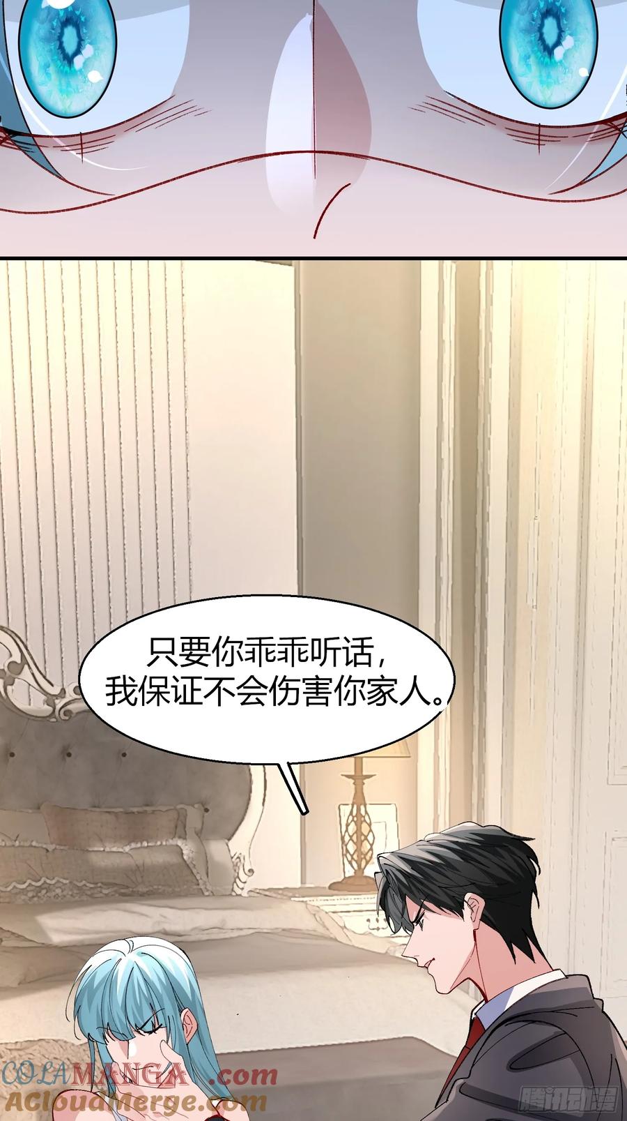 以下欺上 048-幼书与陆明恒 第27页