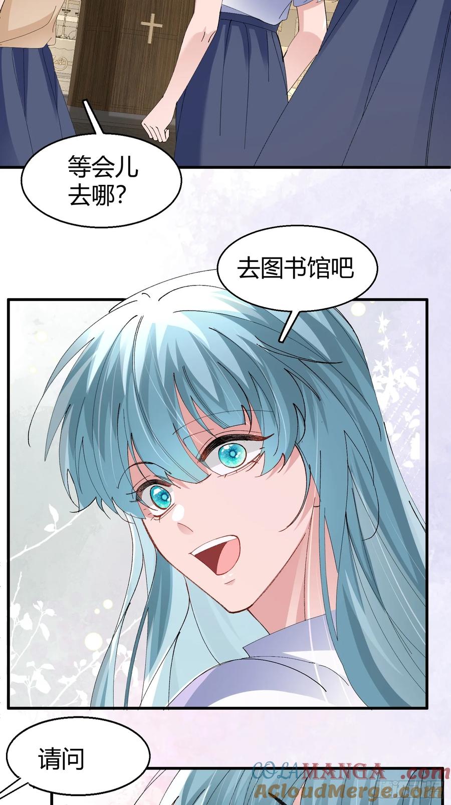 以下欺上 048-幼书与陆明恒 第13页