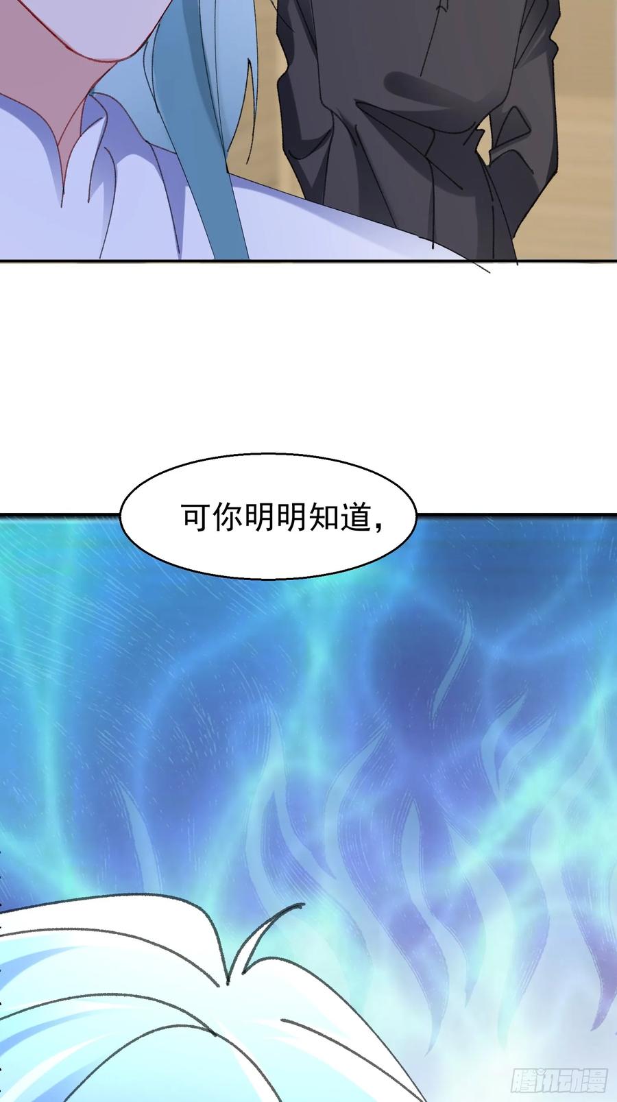 以下欺上 062-事后“清”算 第57页