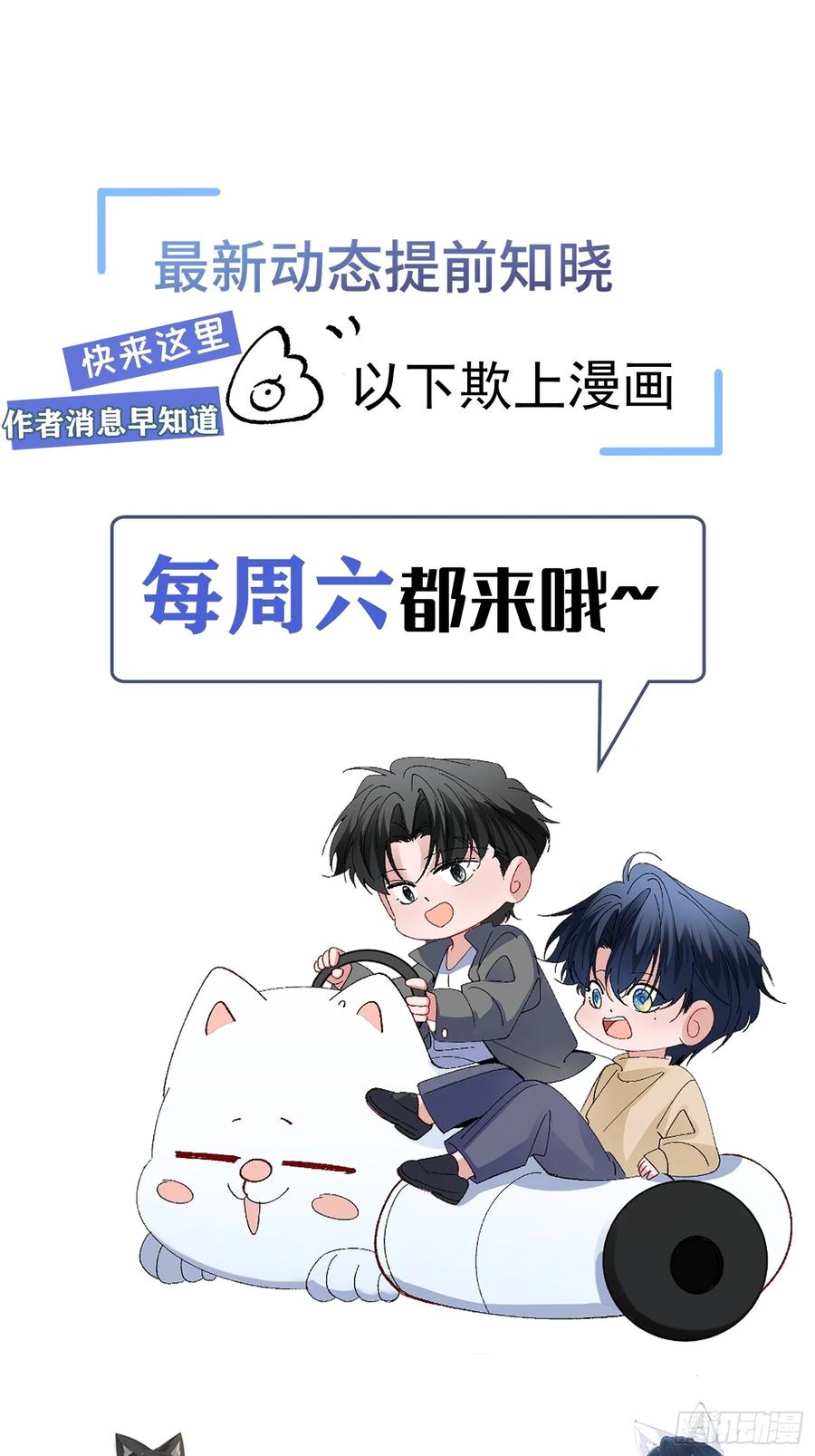 以下欺上 062-事后“清”算 第60页