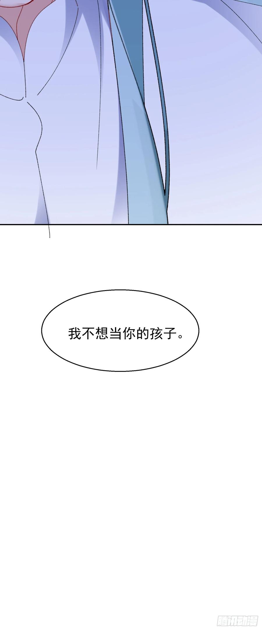以下欺上 062-事后“清”算 第59页