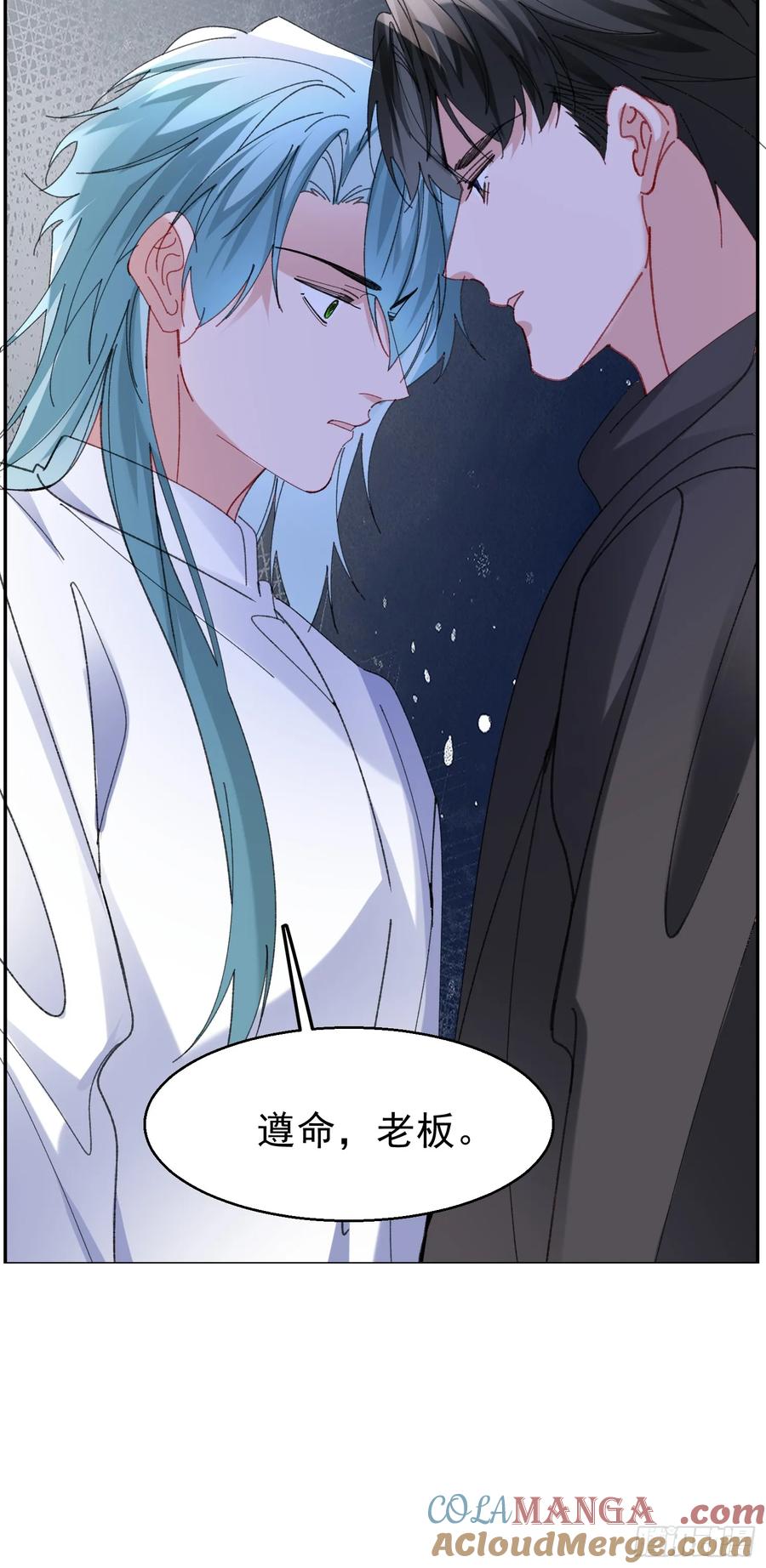 以下欺上 062-事后“清”算 第55页