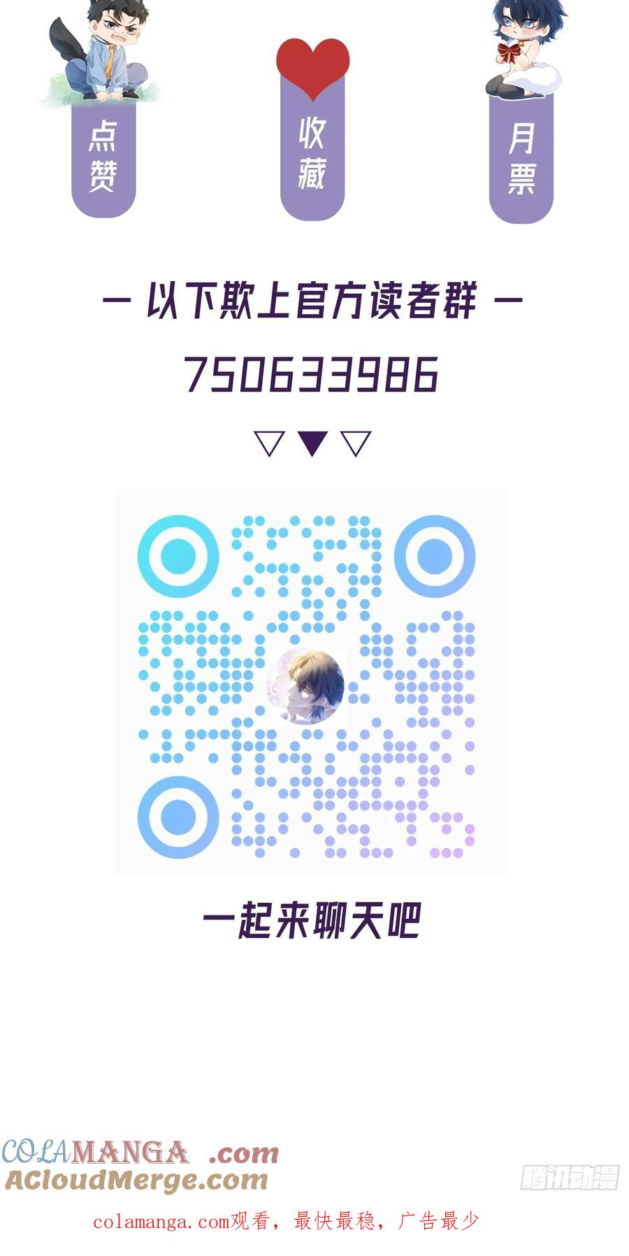 以下欺上 062-事后“清”算 第61页