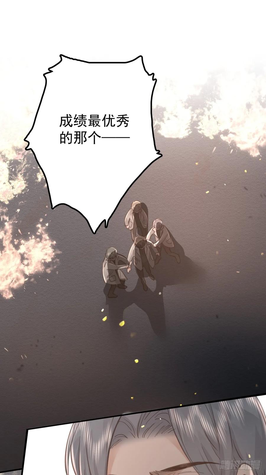 《工蜂》第六十五话 打赌 第57页
