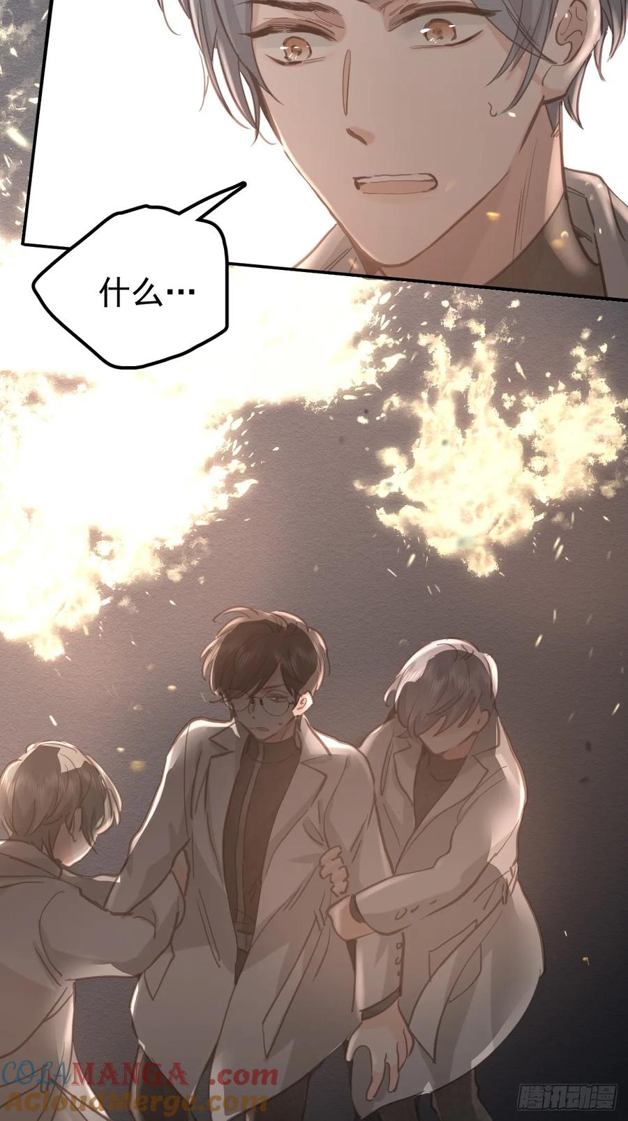 《工蜂》第六十五话 打赌 第58页