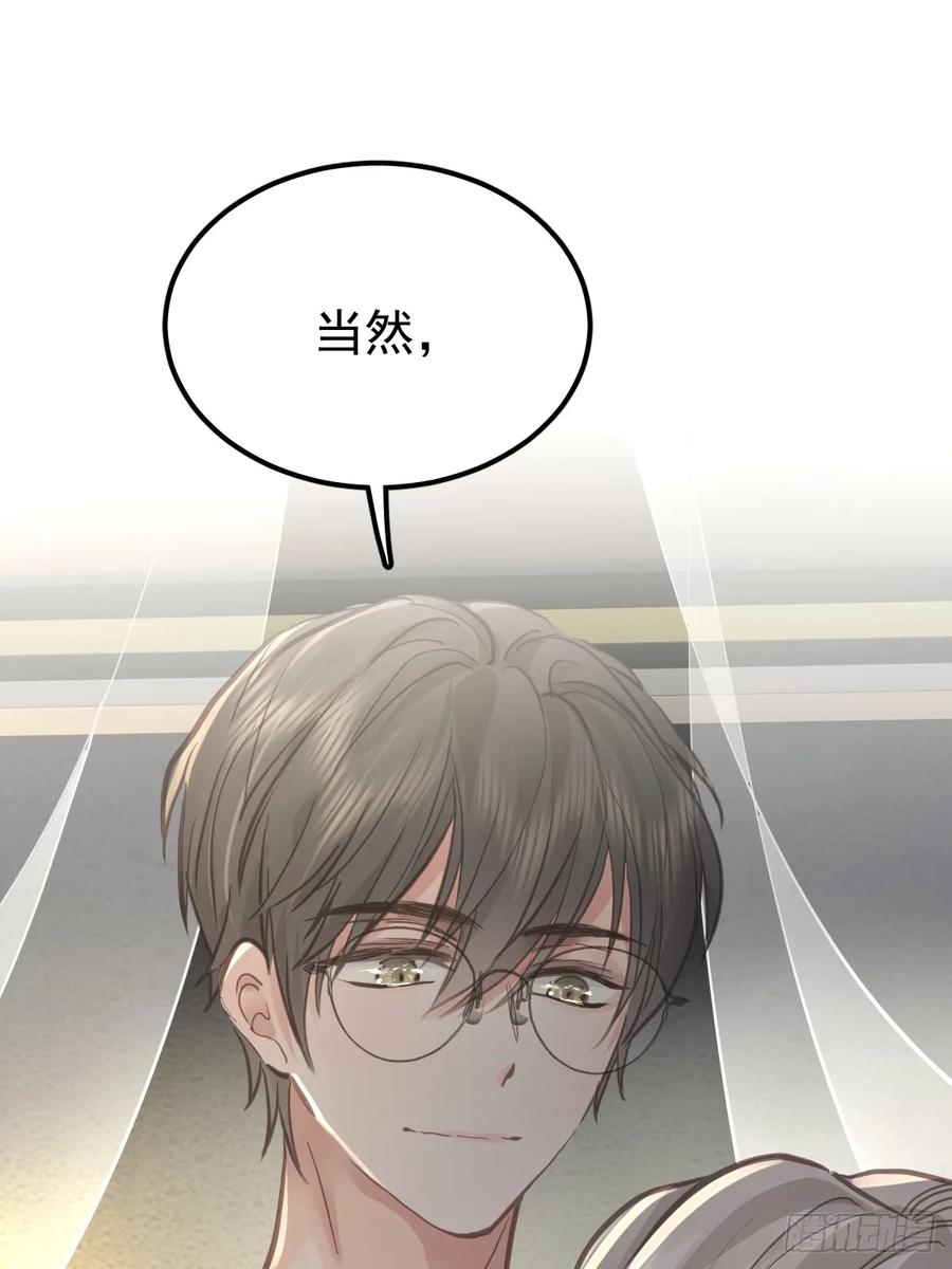 《工蜂》第六十五话 打赌 第47页