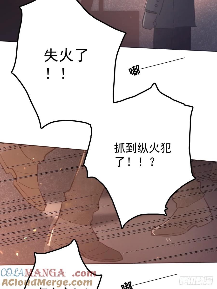 《工蜂》第六十五话 打赌 第55页