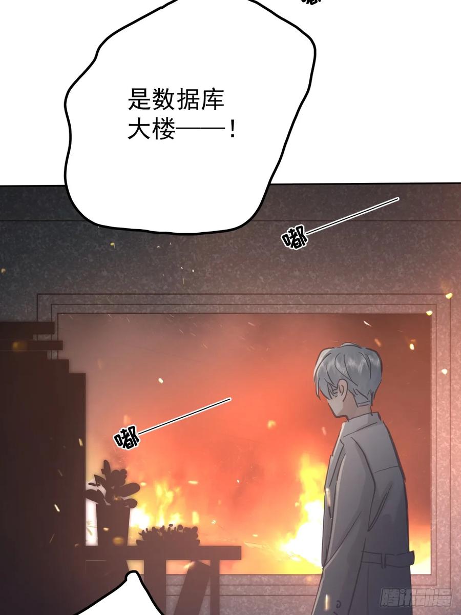 《工蜂》第六十五话 打赌 第54页