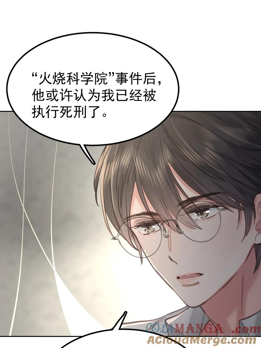 《工蜂》第六十五话 打赌 第37页