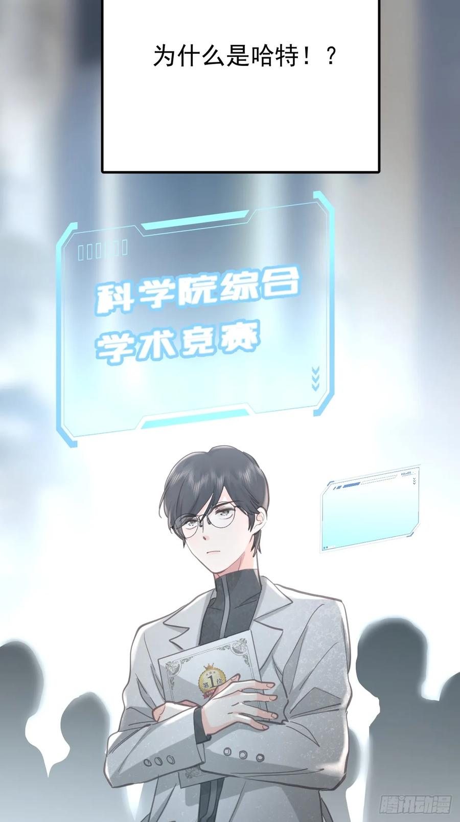 《工蜂》第六十五话 打赌 第60页