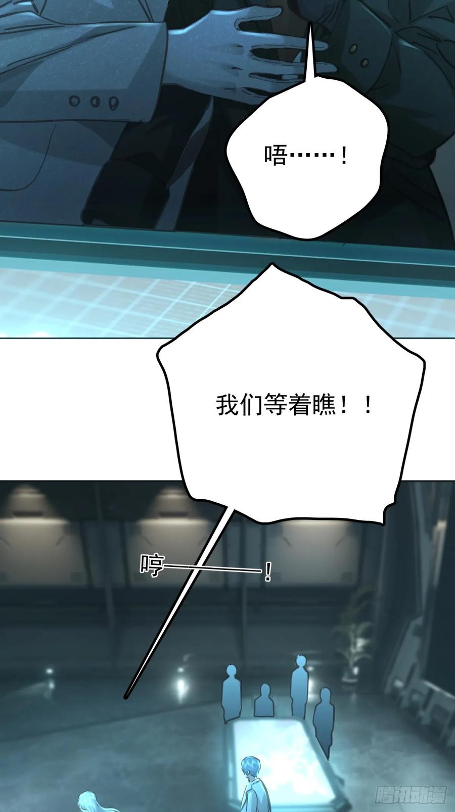 《工蜂》第六十五话 打赌 第23页
