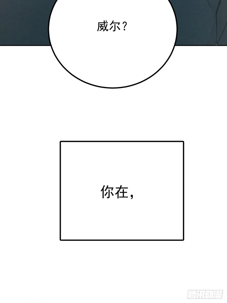《工蜂》第六十五话 打赌 第72页