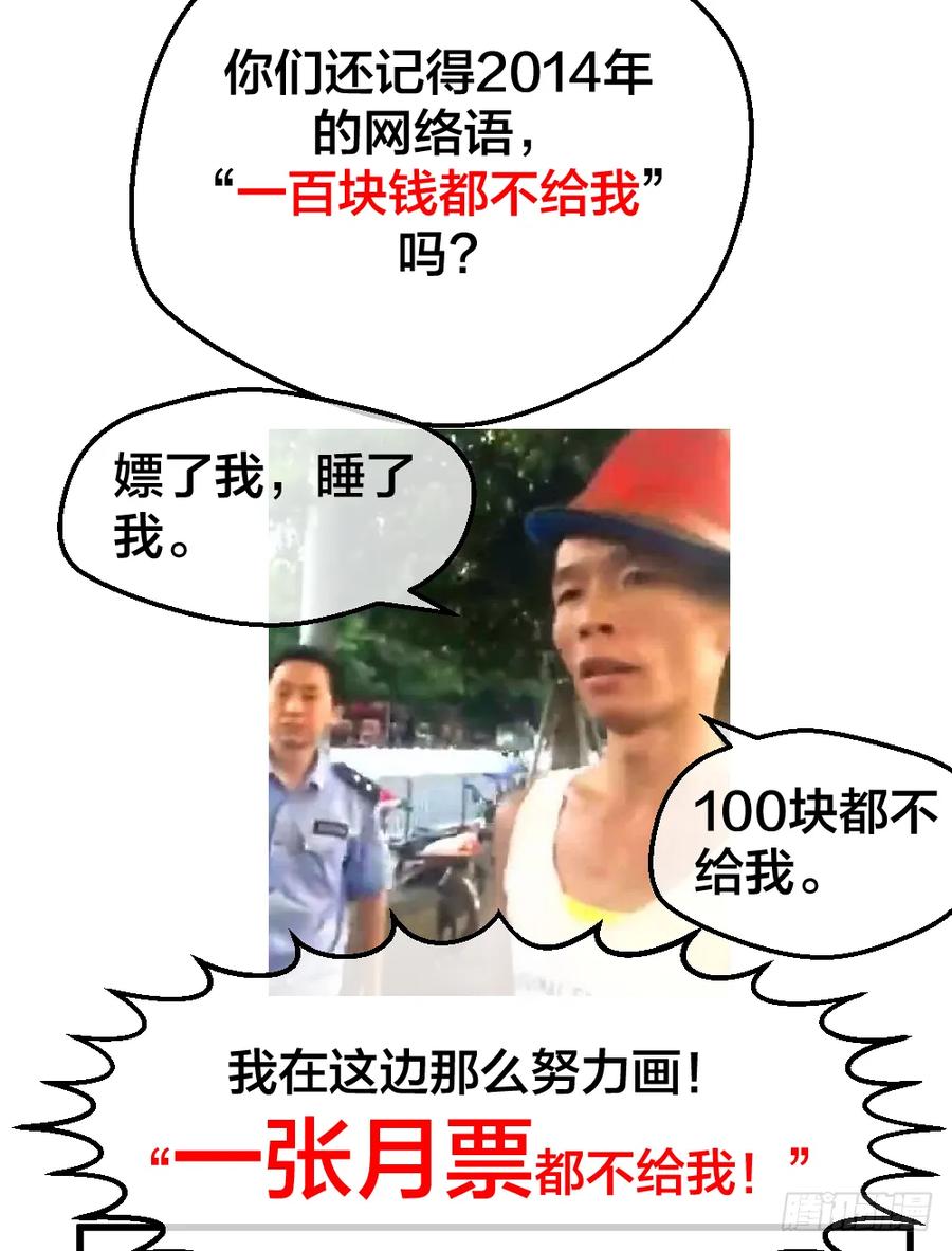 绝世天才系统 一汪黑水 第35页