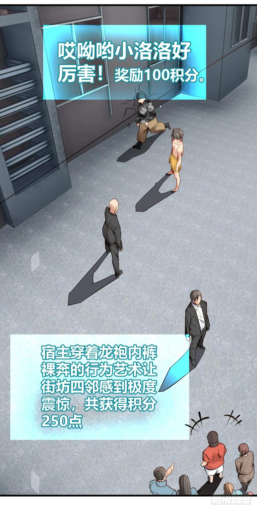 绝世天才系统 一汪黑水 第12页