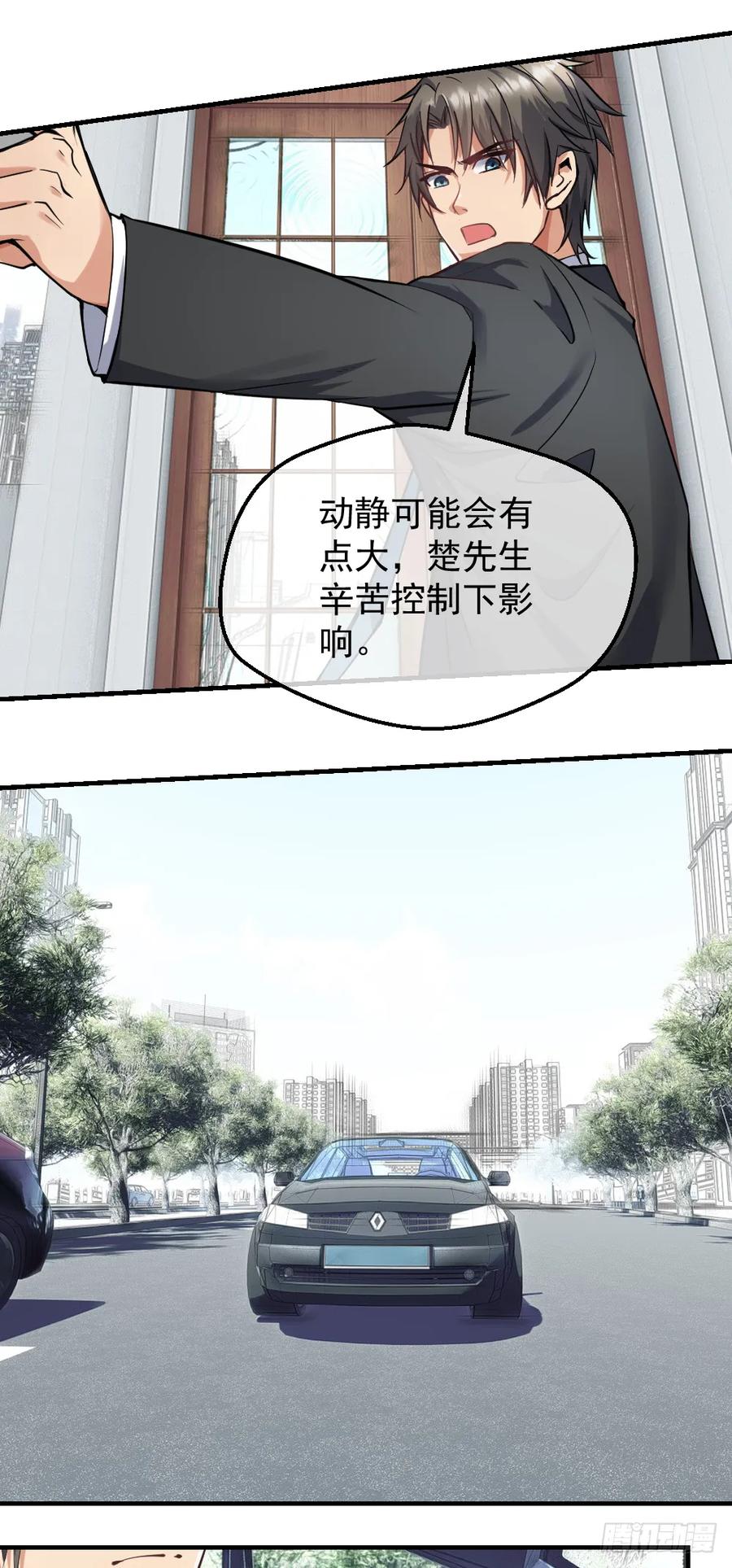 绝世天才系统 一汪黑水 第26页