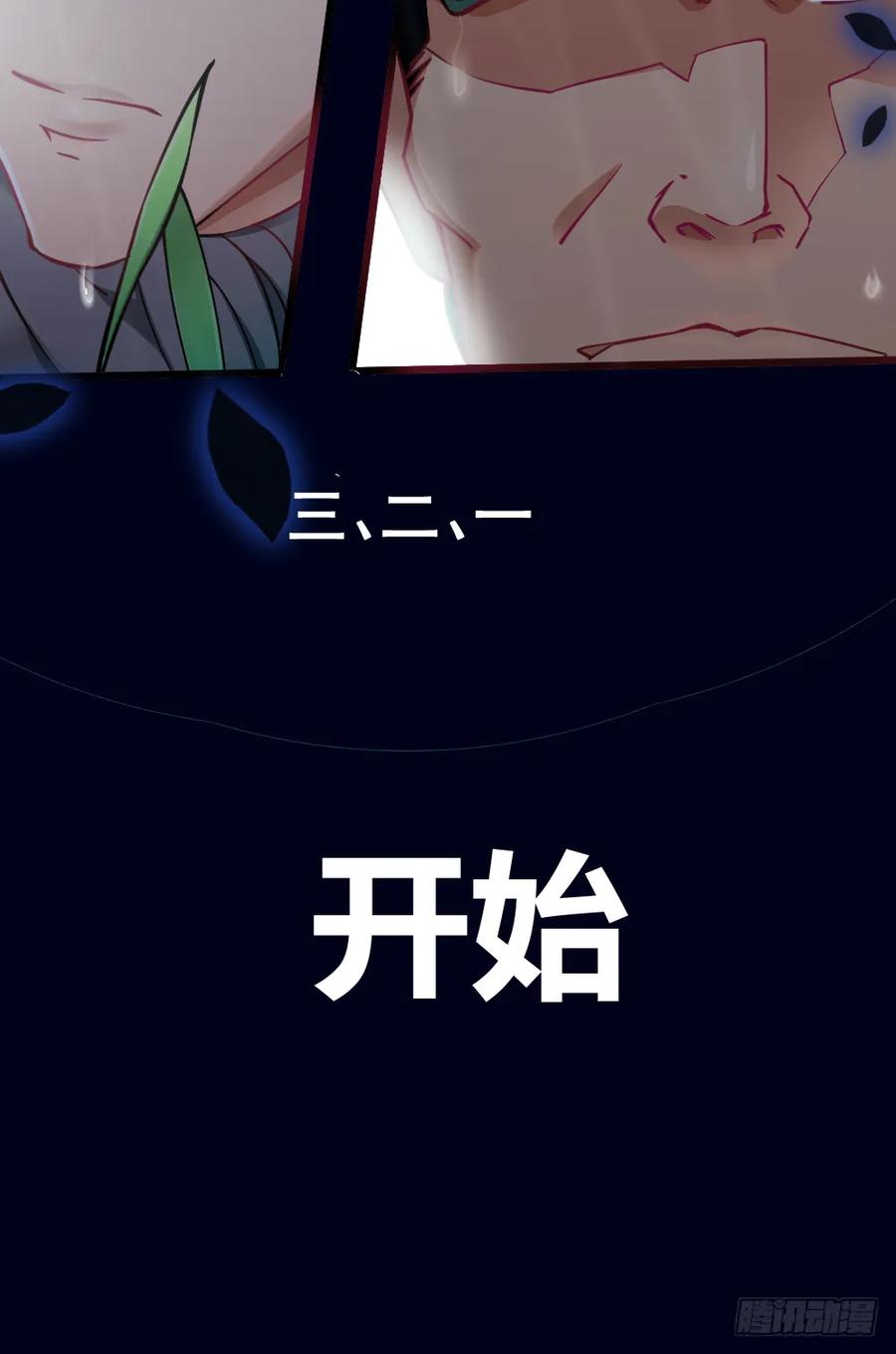 绝世天才系统 一汪黑水 第32页