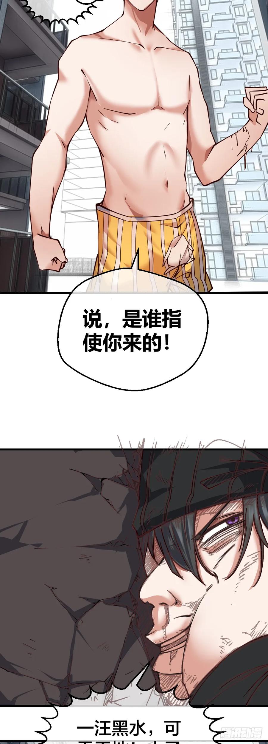 绝世天才系统 一汪黑水 第9页