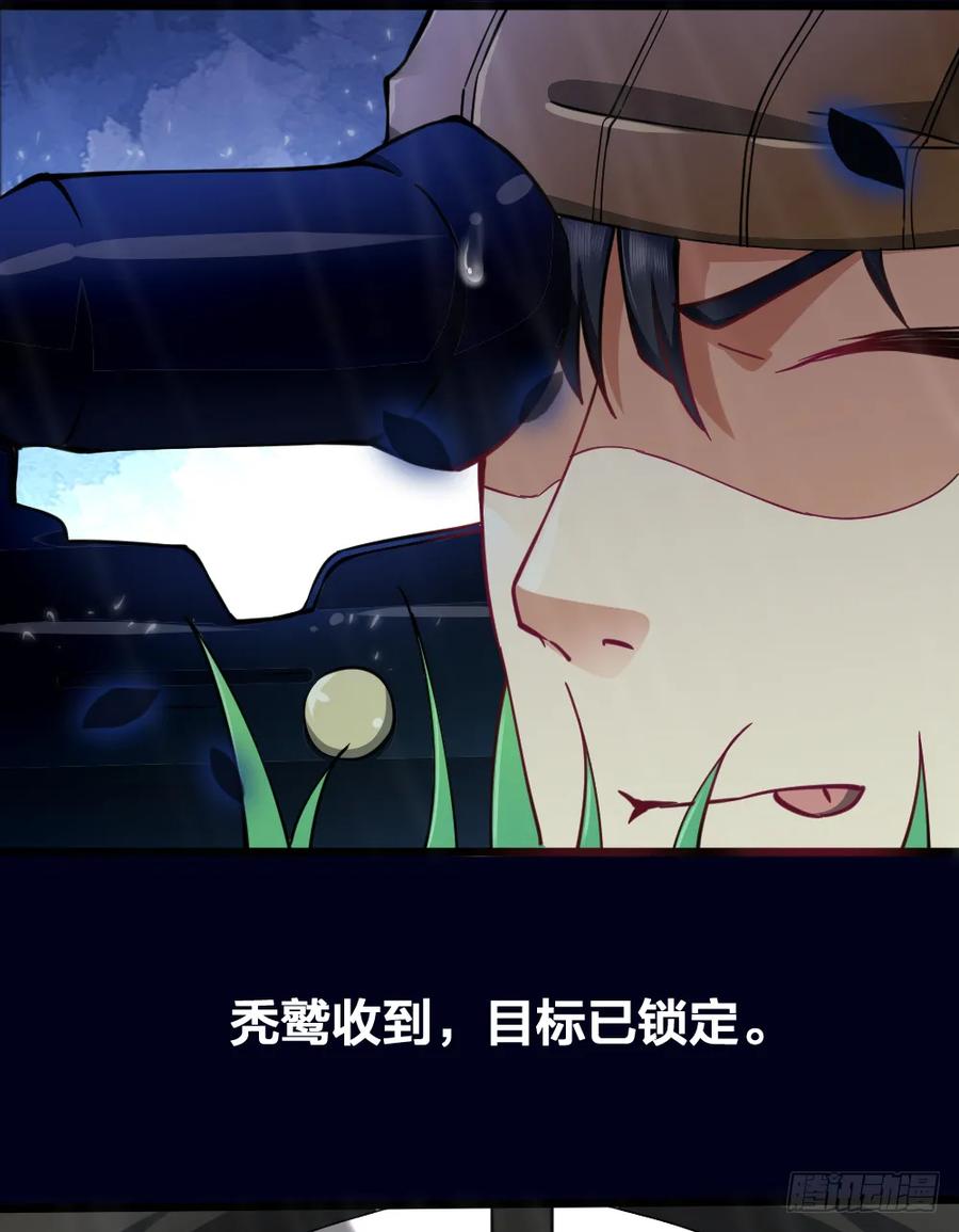 绝世天才系统 一汪黑水 第29页