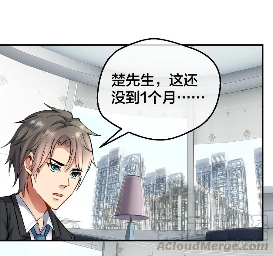 绝世天才系统 一汪黑水 第16页