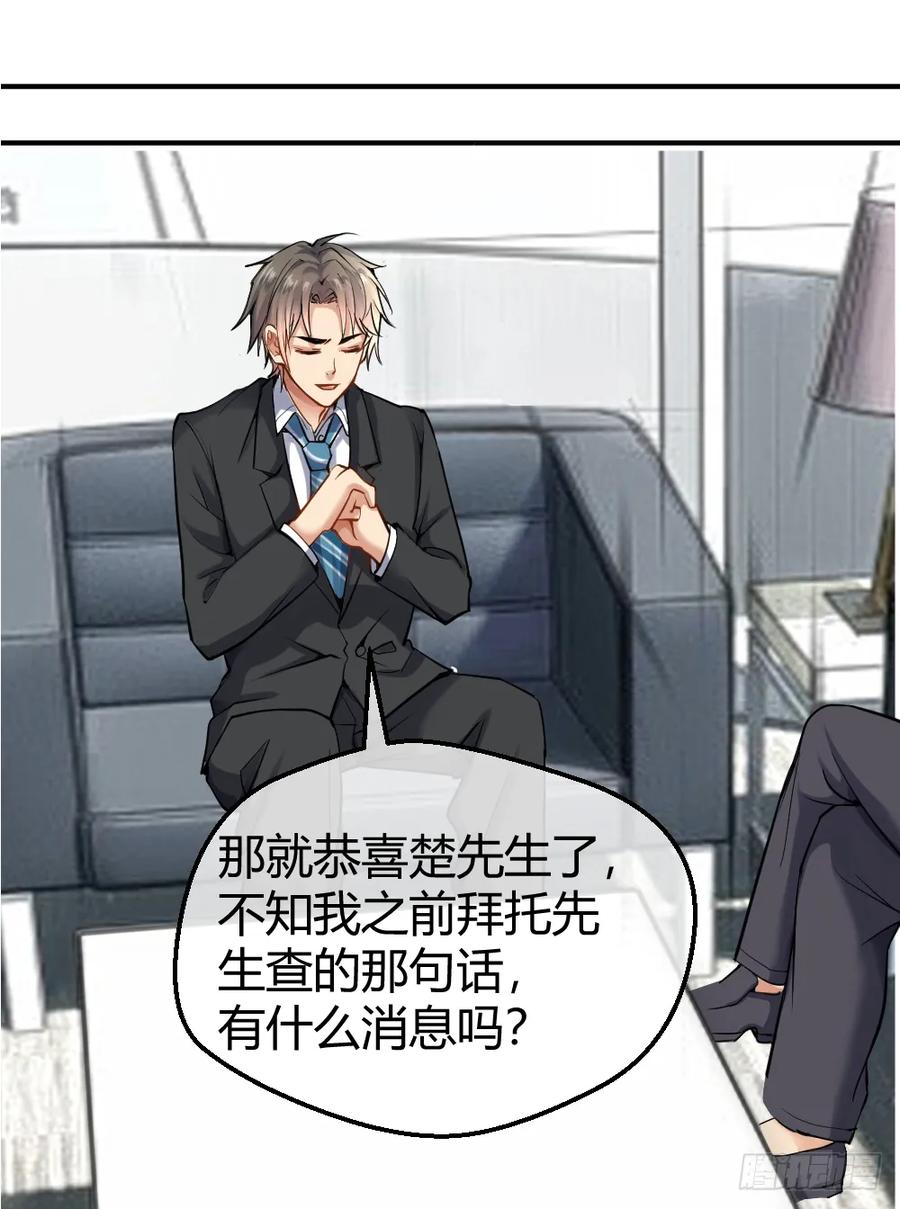 绝世天才系统 一汪黑水 第18页
