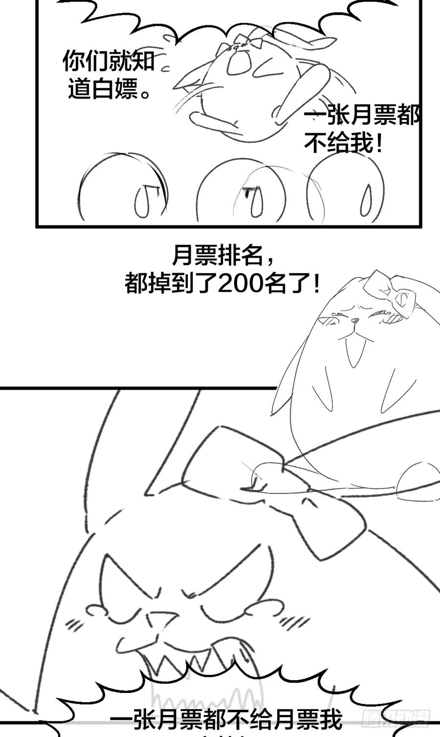 绝世天才系统 一汪黑水 第36页