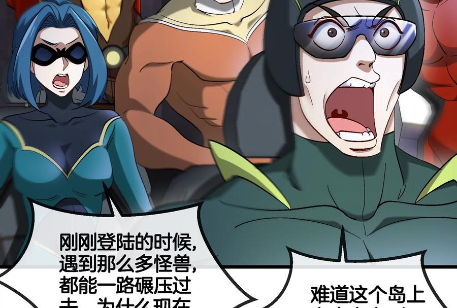 重生为怪兽什么鬼 - 第90话 林渊级别S+ - 第34张图