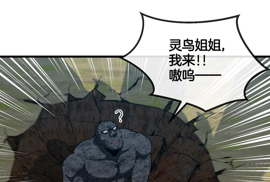 重生为怪兽什么鬼 - 第90话 林渊级别S+ - 第96张图